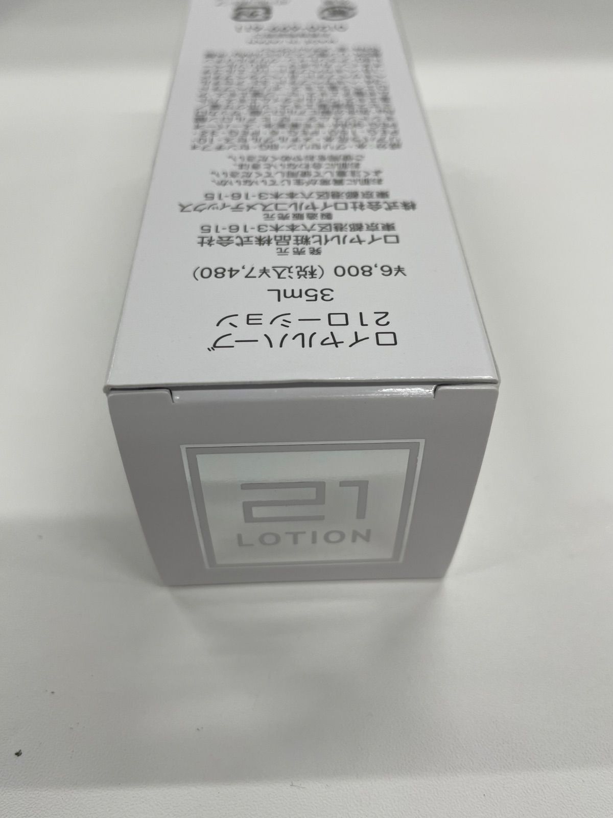 ロイヤルハーブ 21 ローション 30ml 6本セット ロイヤルハーブ 21
