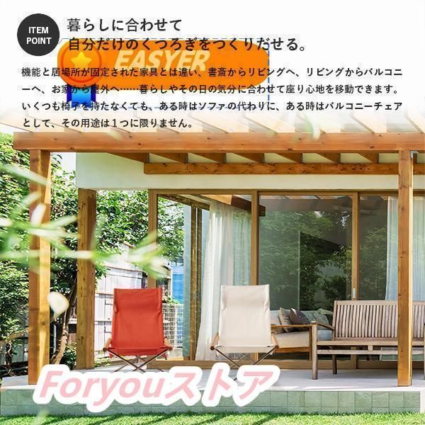 リラックスチェア