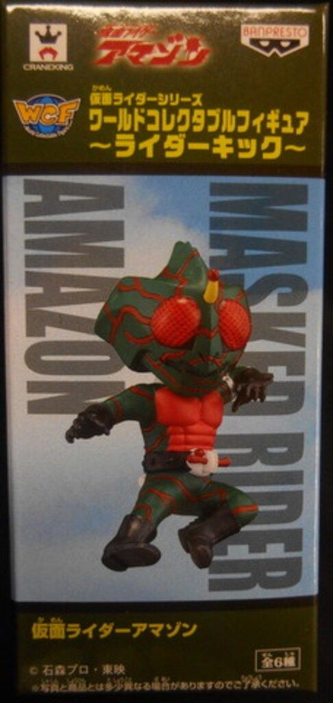 仮面ライダー　ライダーキック WCF フィギュア 全6種セット 箱付き Amazon.co.jp: 仮面ライダーシリーズ ワールドコレクタブル