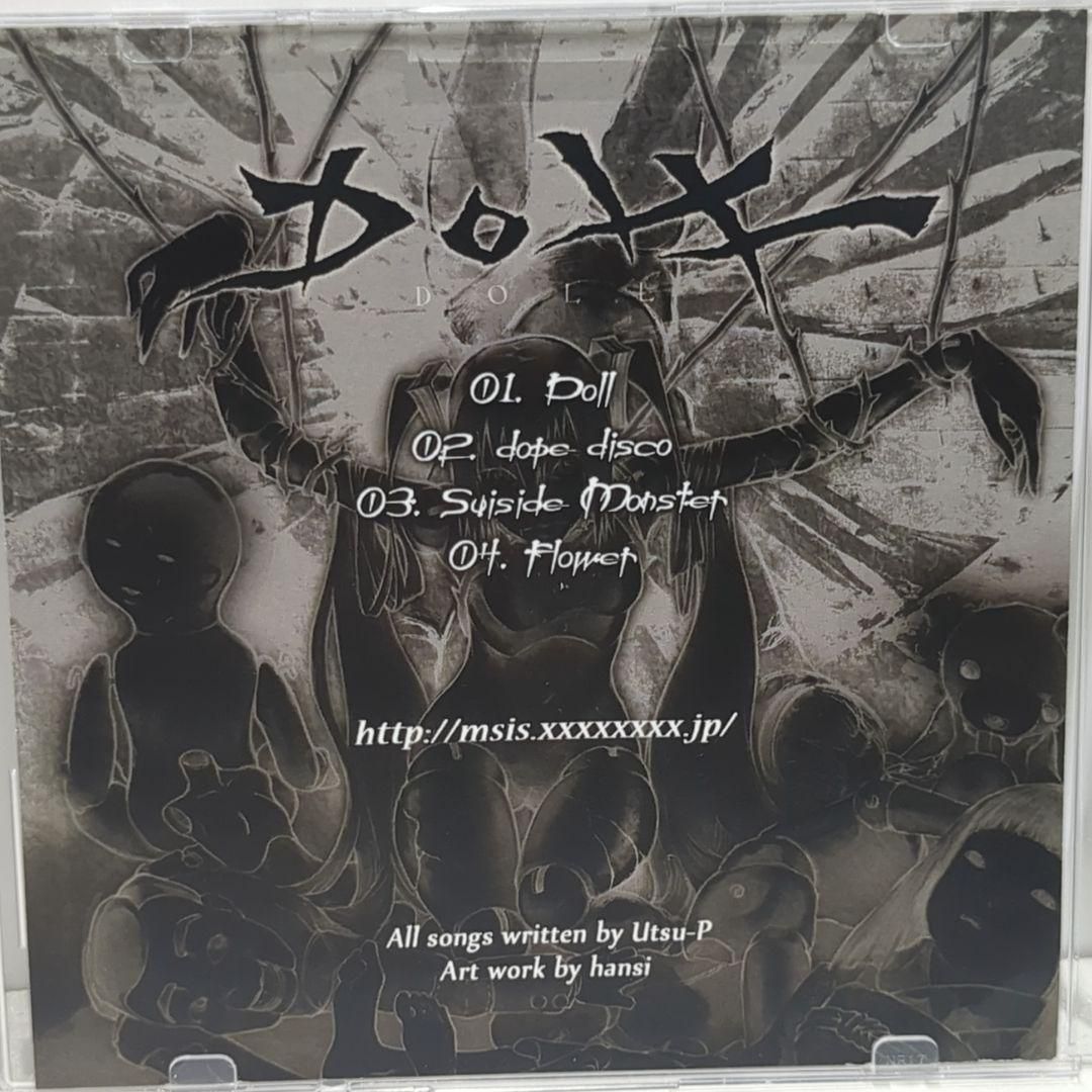 DOLL 鬱P MY SONG IS SHIT ボーカロイド 同人 音楽 CD DOLL 鬱P MY SONG IS SHIT ボーカロイド 同人 音楽 CD TRAUMATIC