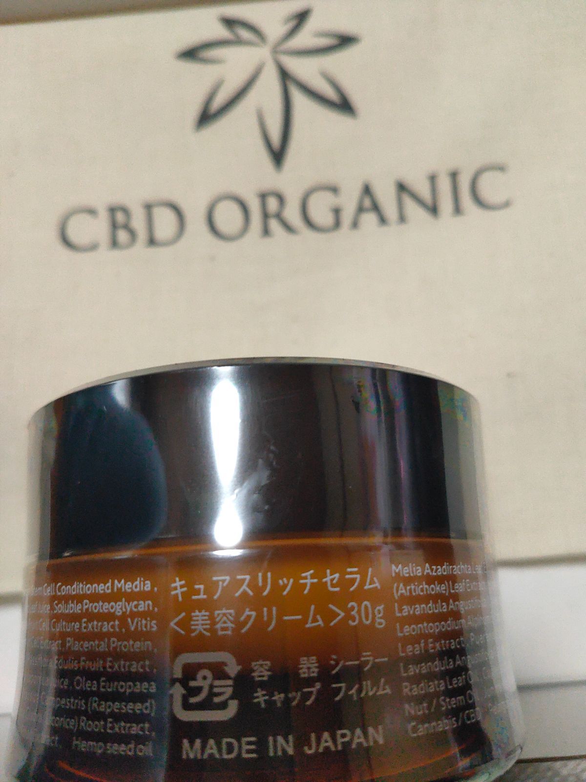 CBD ORGANIC キュアスリッチセラム - メルカリ