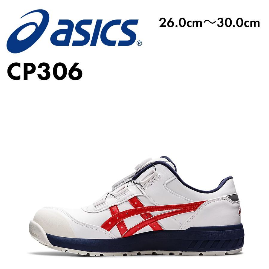 安全靴 アシックス ASICS CP306 ホワイト×クラシックレッド 26.0cm～30.0cm ローカット BOAシステム JSAA A種 耐油 衝撃吸収 耐久性 フィット感 セーフティーシューズ FCP306 BOA 1273A029