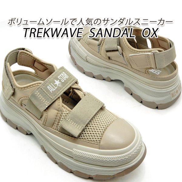 コンバース レディース 厚底 サンダル トレックウエーブ CONVERSE ALL STAR R TREKWAVE SANDAL OX サンドベージュ スニーカー 2024年新作 送料無料