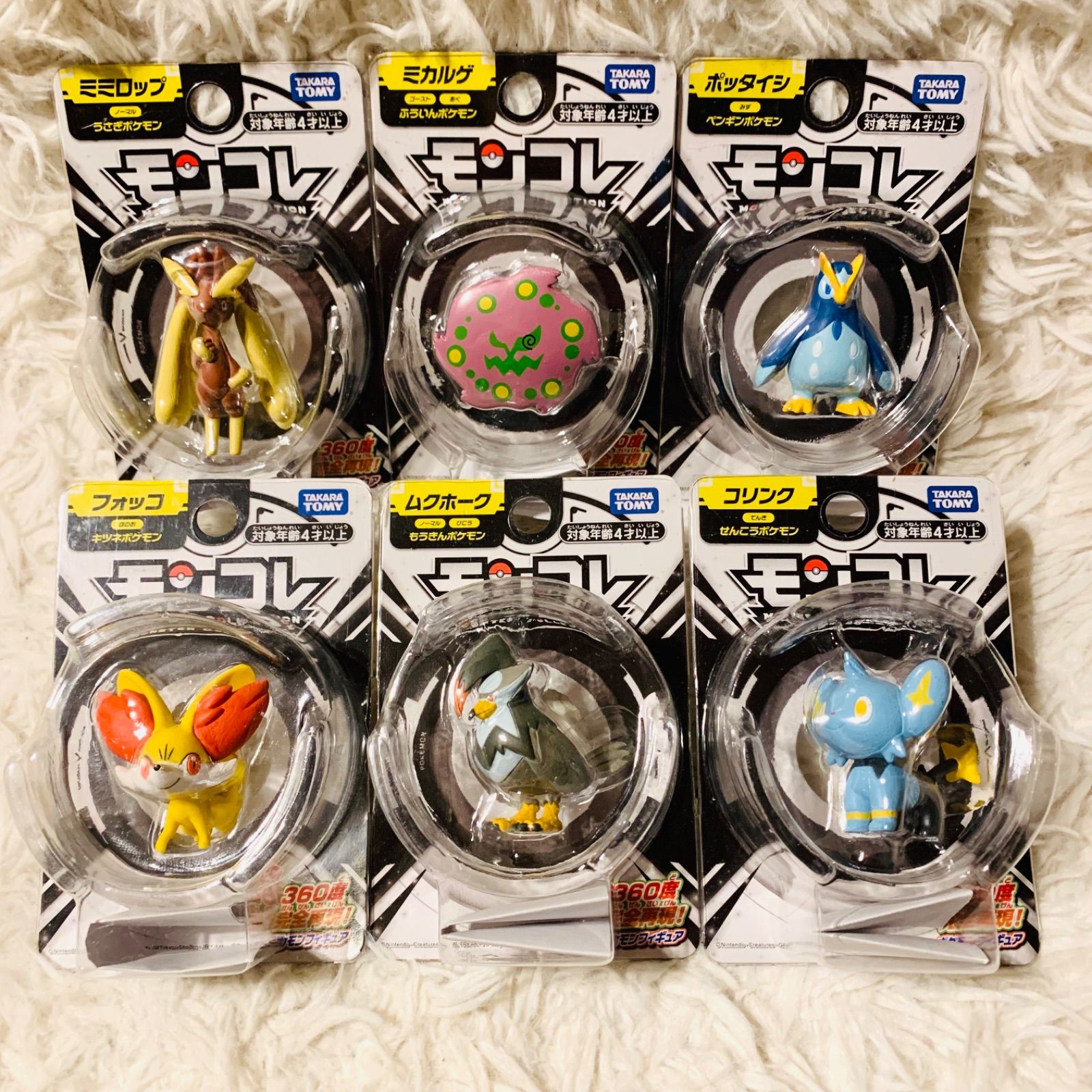 モンコレ グレイシア ミカルゲ コリンク ミミロップ ポッタイシ ムクホーク モンコレ グレイシア ミカルゲ コリンク ミミロップ ポッタイシ