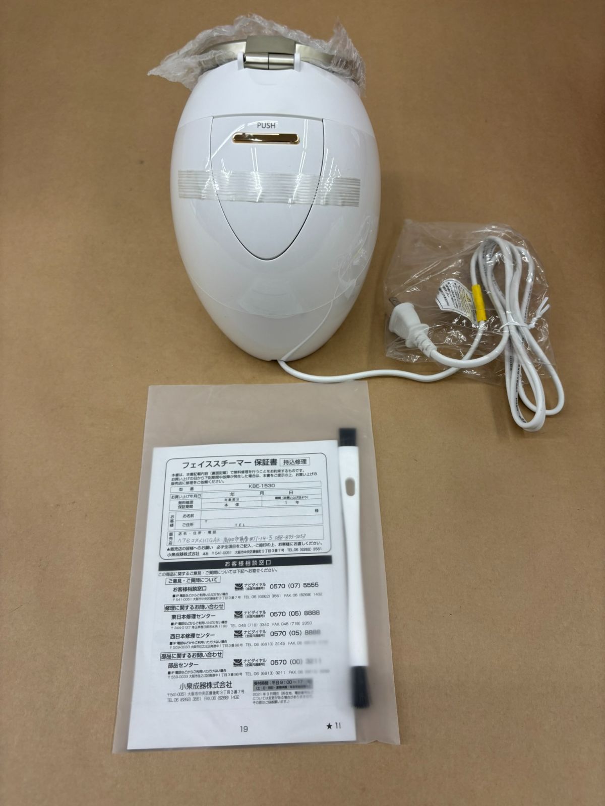 コイズミ ENAGE エナージュ フェイススチーマー KBE-1530/W 未使用