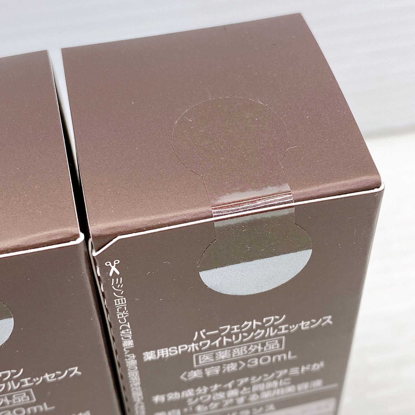 ◇ PERFECT ONE パーフェクトワン 薬用 SP ホワイトリンクエッセンス