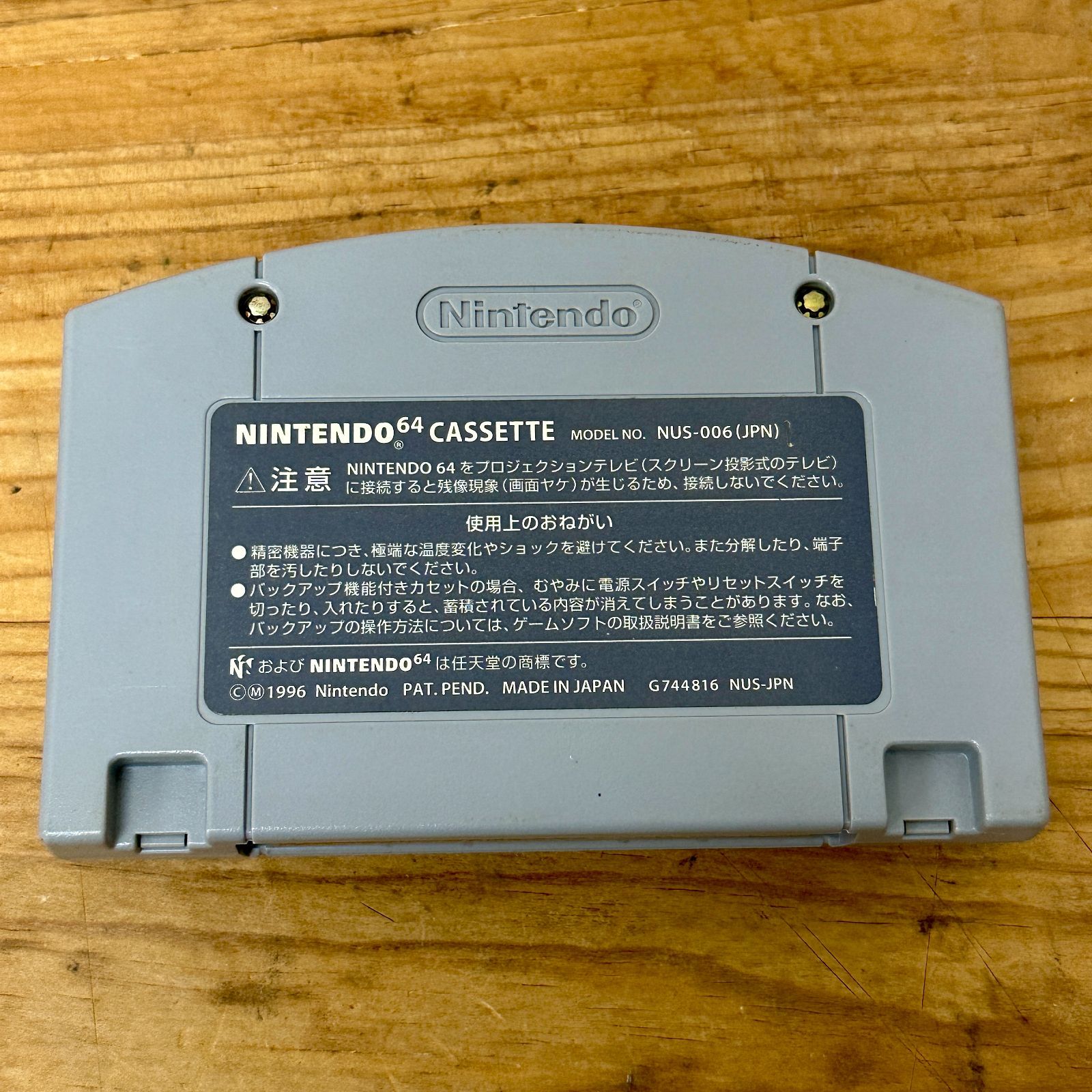 スーパーマリオ64 任天堂 箱アリ 取説ナシ - メルカリ