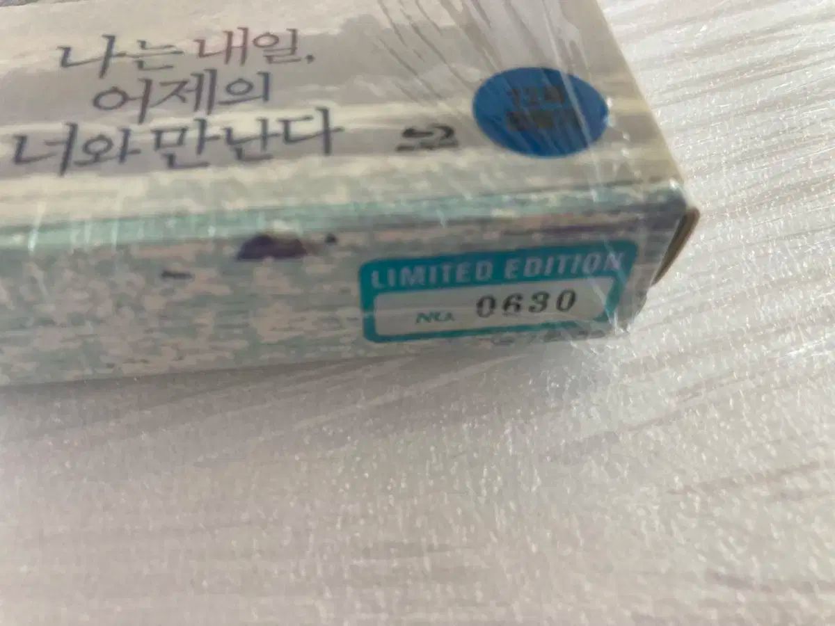 今だけ値下 昨日の あなたと 会う ブルーレイ Blu-ray Biue ray 販売 快適性