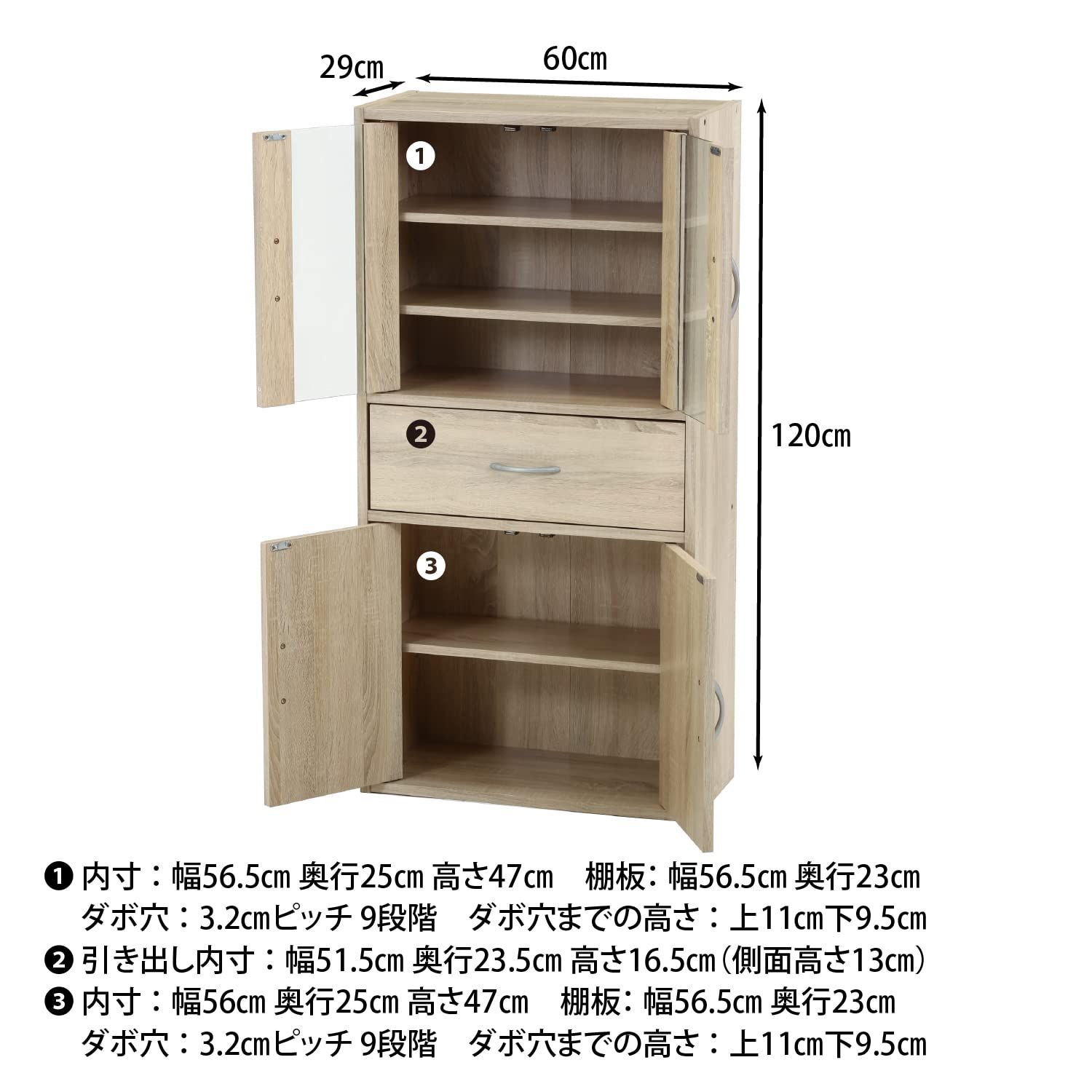 幅60×奥行29×高さ120㎝