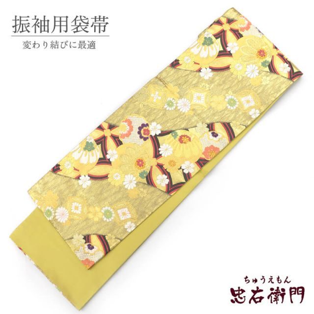 正絹 袋帯 振袖用 成人式 着付け練習 六通柄 金 長さ432cm 幅