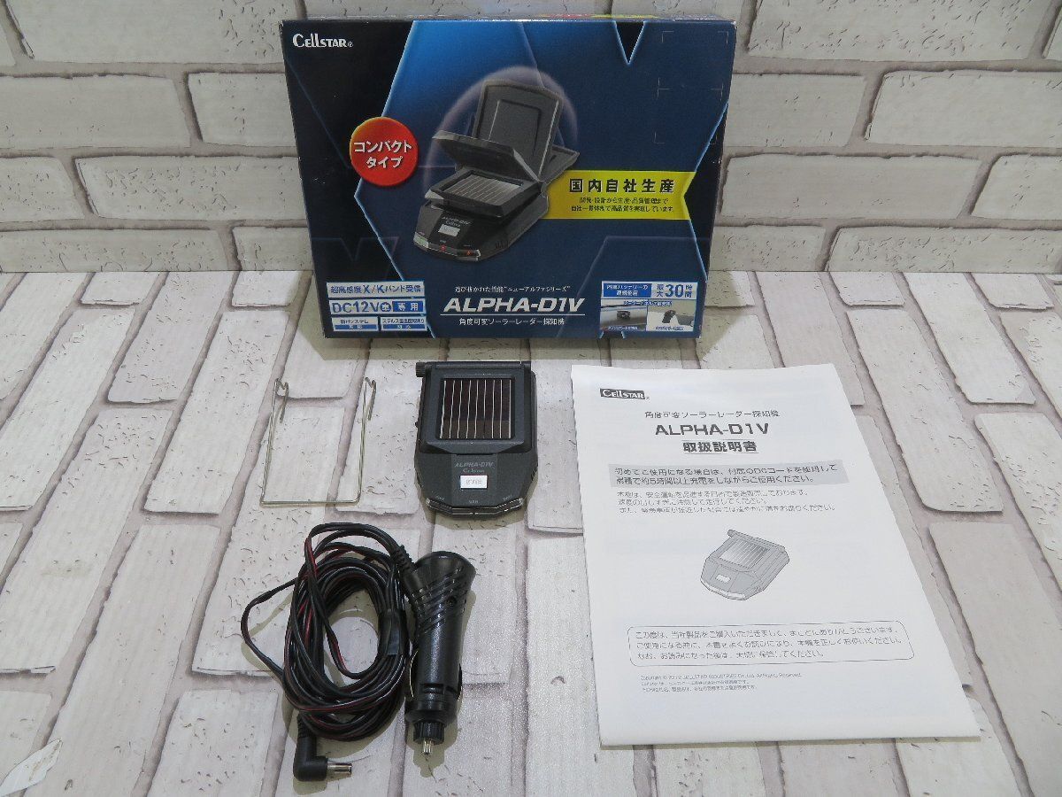 セルスター [ALPHA-D1V] レーダー探知機 可変ソーラーパネル 取外 JD1 ザッツ /No，12135