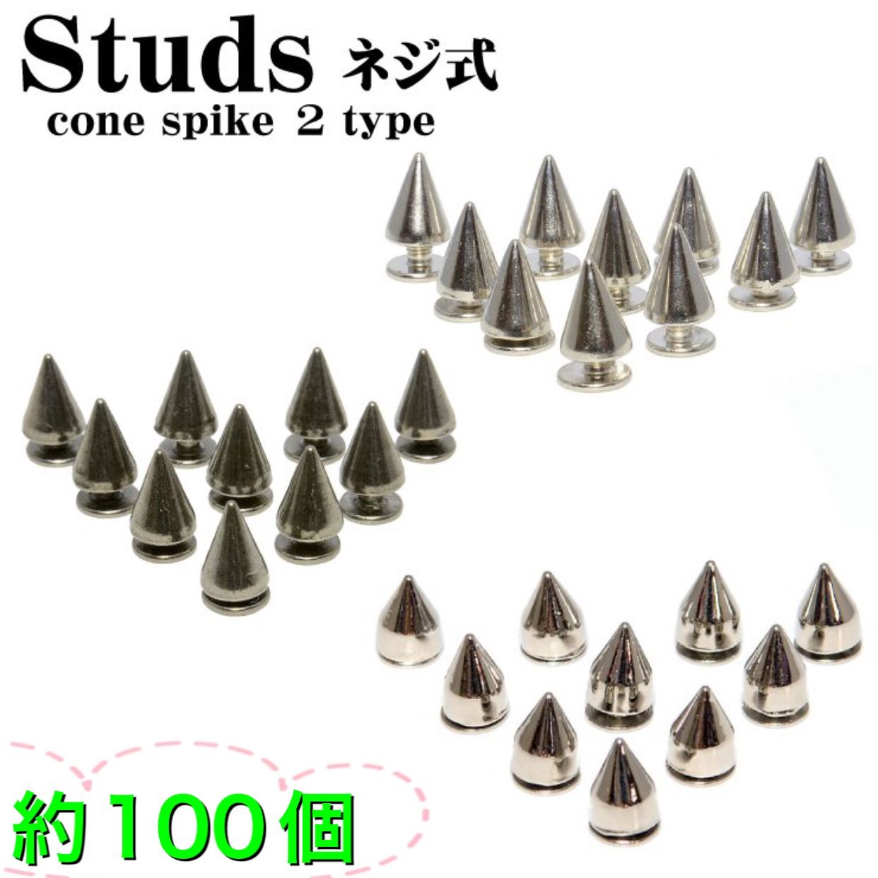 600個　コーン　スタッズ　アクリル製　シルバー　メッキ　ハンドメイド　パーツ Amazon.co.jp: Mesanda スタッズ パーツ 鋲 コーンスパイク