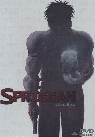 スプリガン dts edition DVD