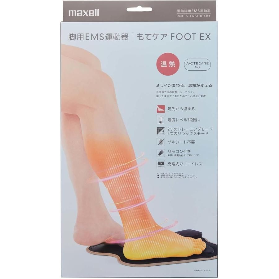 アウトレット 展示♥ マクセル 脚用 EMS運動器 フットマッサージャー 足裏 6モード 軽量 薄型 リモコン付き 温熱機能 もてケア FOOT EX MXES-FR610EXBK