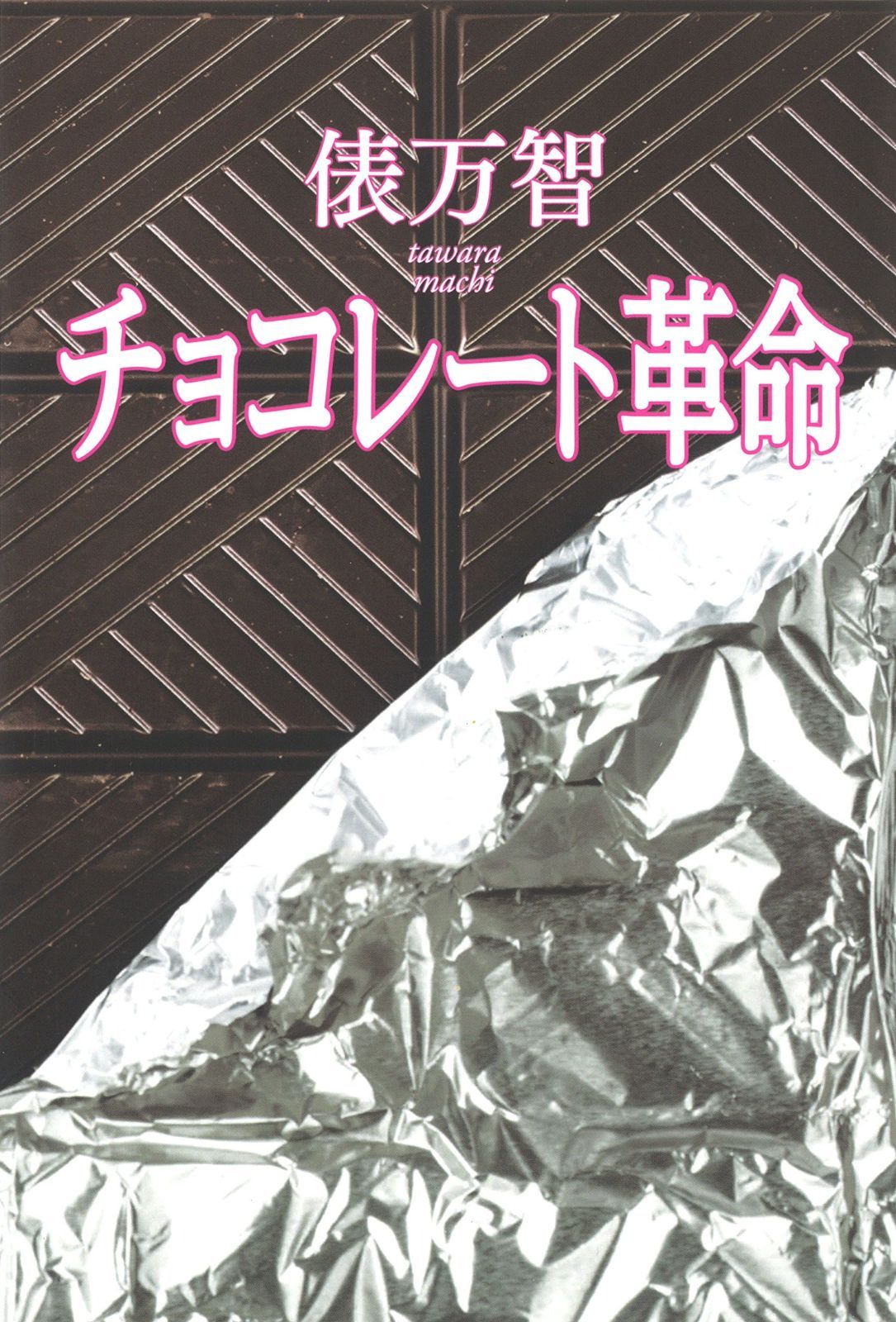 三觜正之 直筆サイン『街（ローマ）』油彩 1971年 8号 0313F