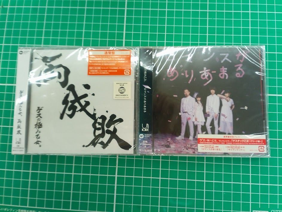 ゲスの極み乙女。 CDセット - メルカリ