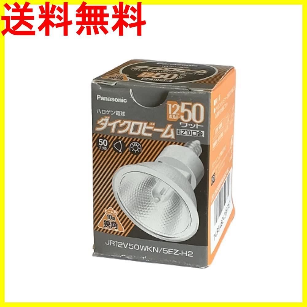 SALE／86%OFF】 フェニックスダイクロハロゲン 省電力形 JR12V50WKN 5EZHI 狭角