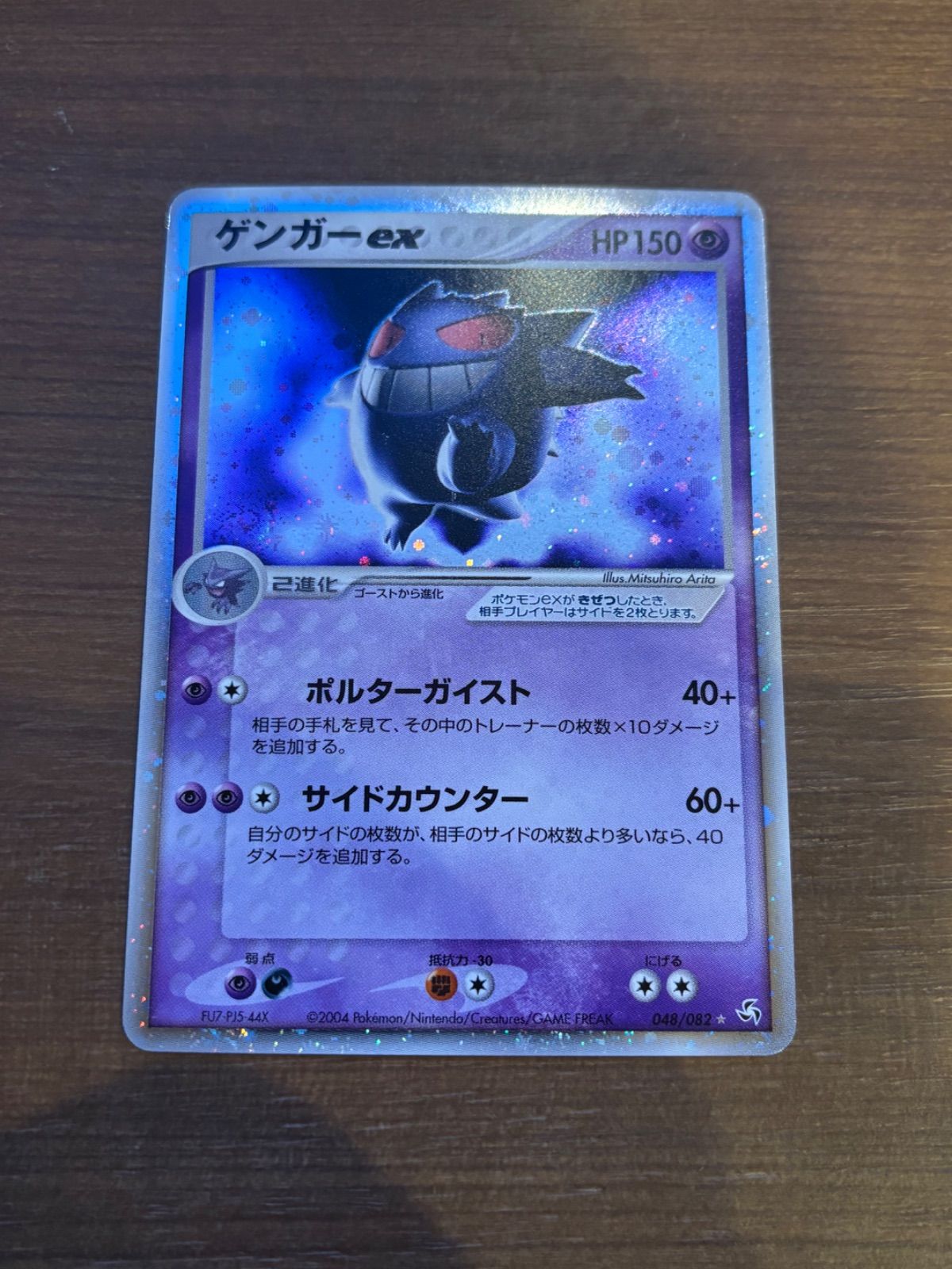 ポケモンカード ゲンガーex 伝説の飛翔 ポルターガイスト - メルカリ