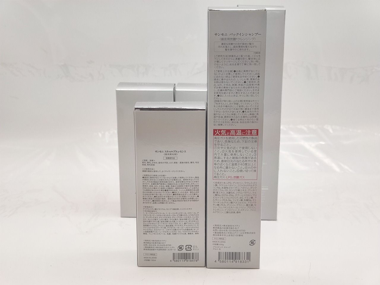 11ヶ月使用 インボイス対応 サンモニ スキャルプエッセンス 薬用育毛剤150ml×3本 パックインシャンプー200g×2本 セット