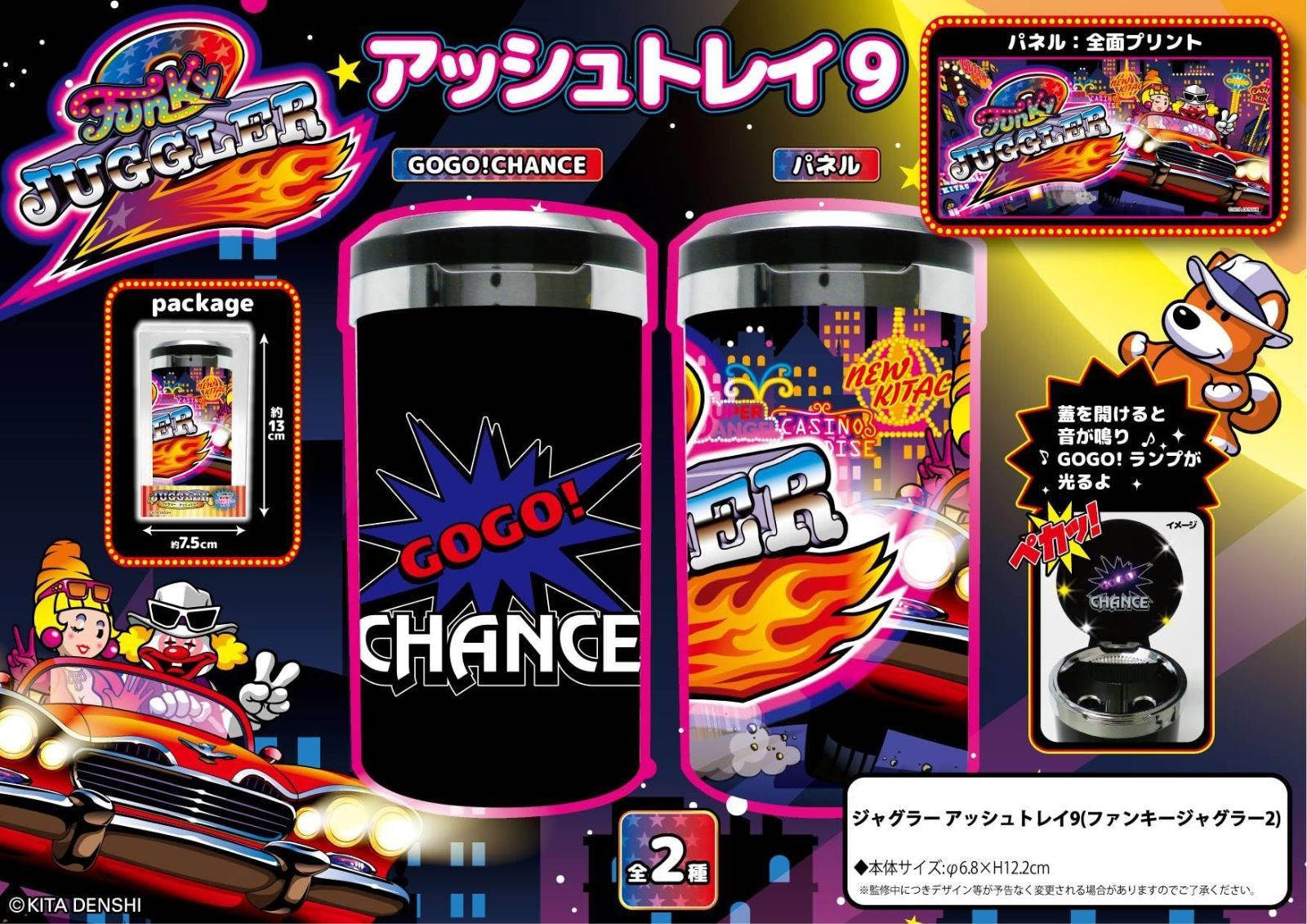 ファンキージャグラー　パネル 特価商品】パネル ファンキージャグラー2 アッシュトレイ9