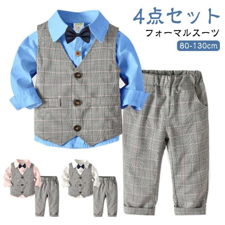 スーツ 男の子 キッズ チェック 子供 ベビー フォーマル セットアップ 大きいサイズ 子供服 タキシード 小学生 入園式 演奏会 ストライプ 結婚式 発表会 80~130cm 初節句 4点セット 卒#nagin582078