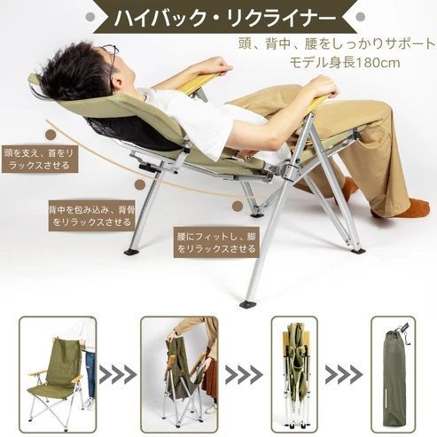 焚火ハイバックチェア 焚き火ハイバックチェア
