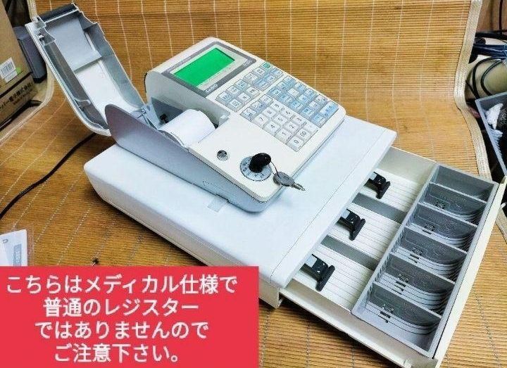 カシオレジスター 医院