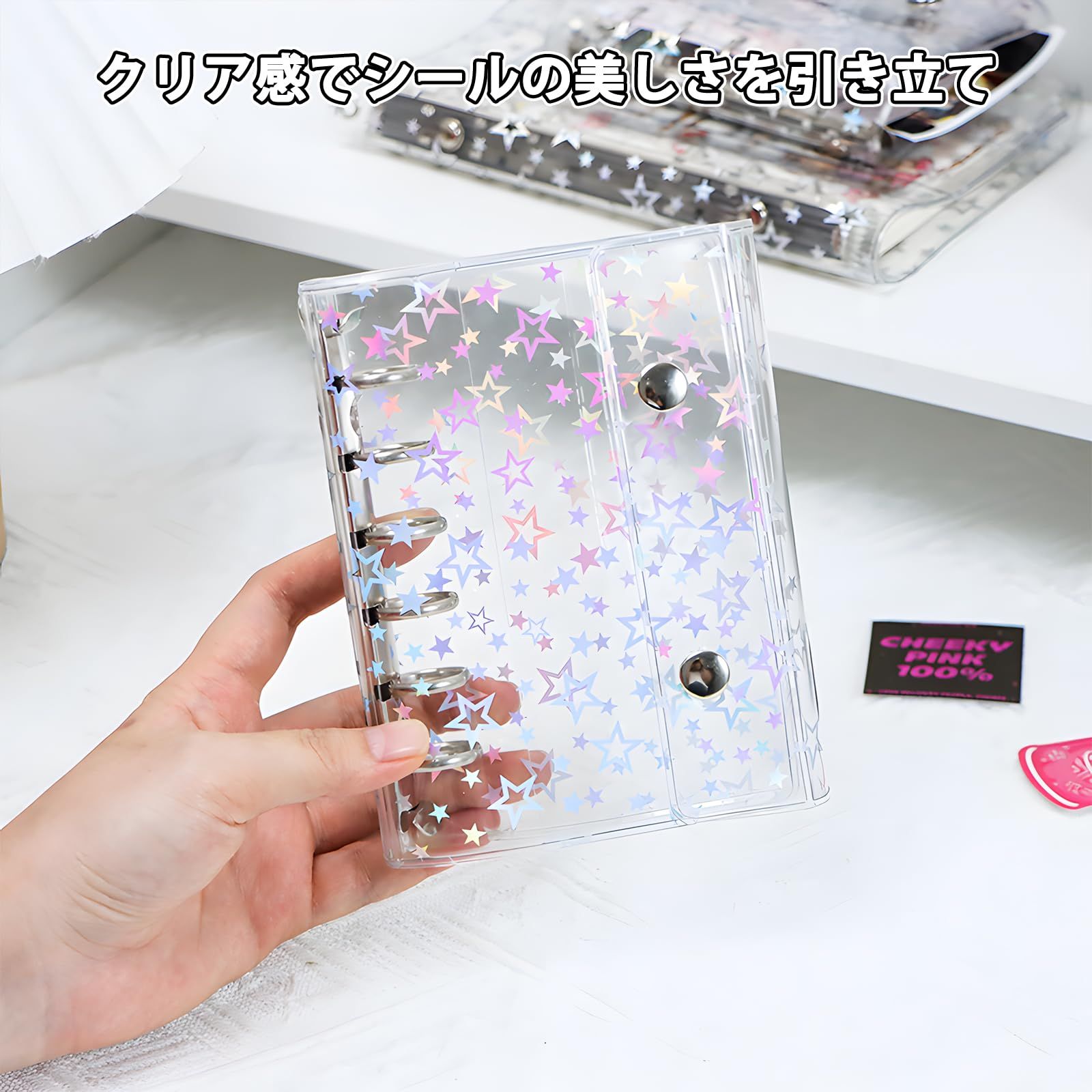 シール帳 透明 A 7 透明シール帳バインダー クリアバインダー 5 穴リング式 リフィル付き はがせる シンプル おしゃれ 防水素材 増減自由 シール整理効率 UP ホログラム星柄入り