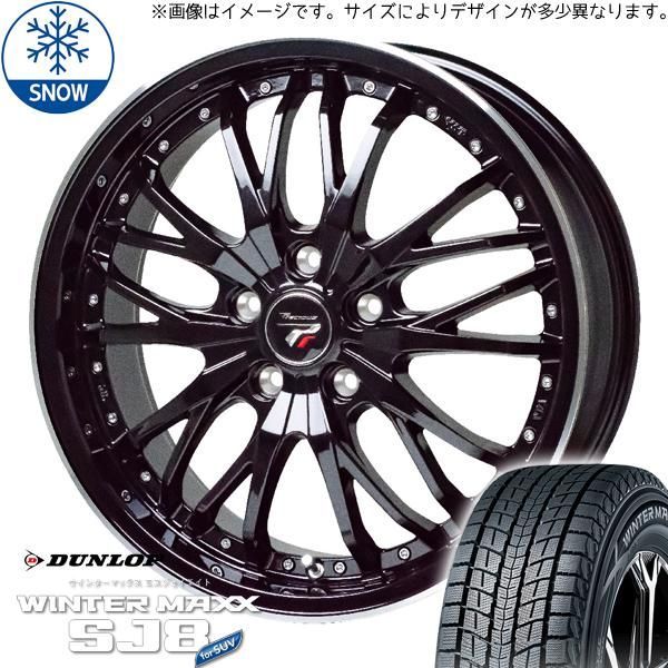 レクサスLBX 10系 225/55R18 スタッドレス | ダンロップ ウィンターマックス SJ8 u0026 HM3 18インチ 5穴114.3 