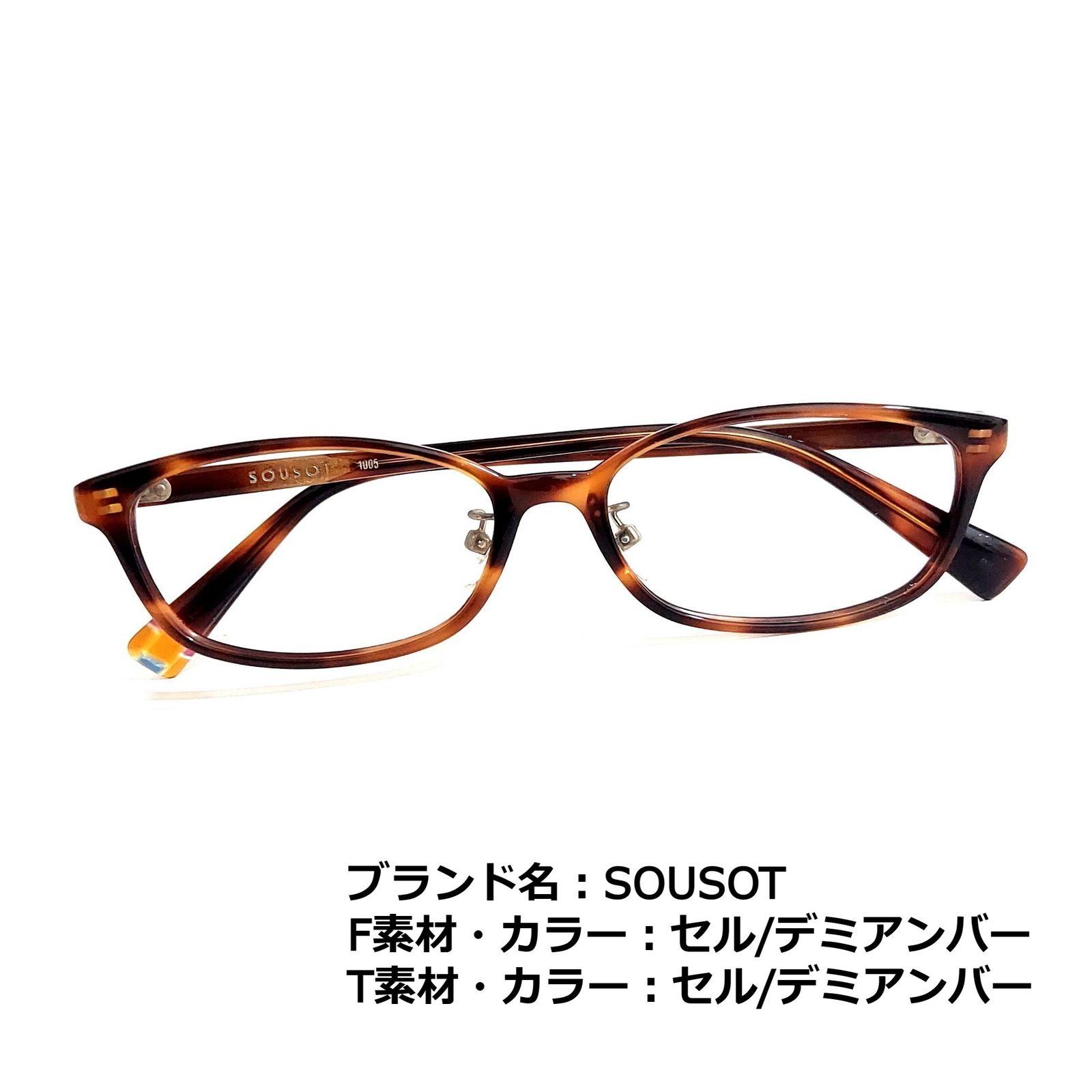 No.1822メガネ SOUSOT【度数入り込み価格】ブルーライトカット