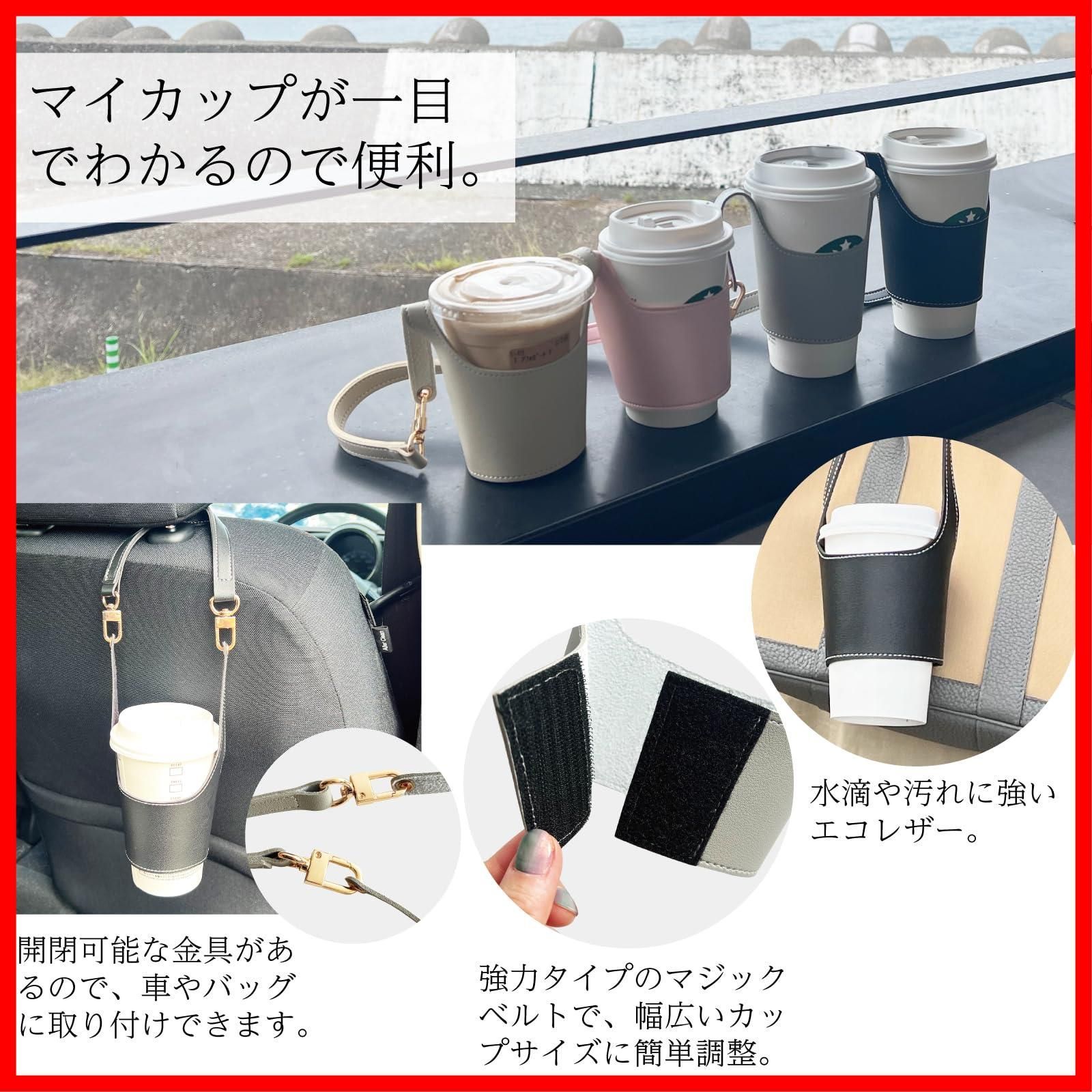 特価商品】NIJISoRa156 ドリンクホルダー 持ち歩き カップ