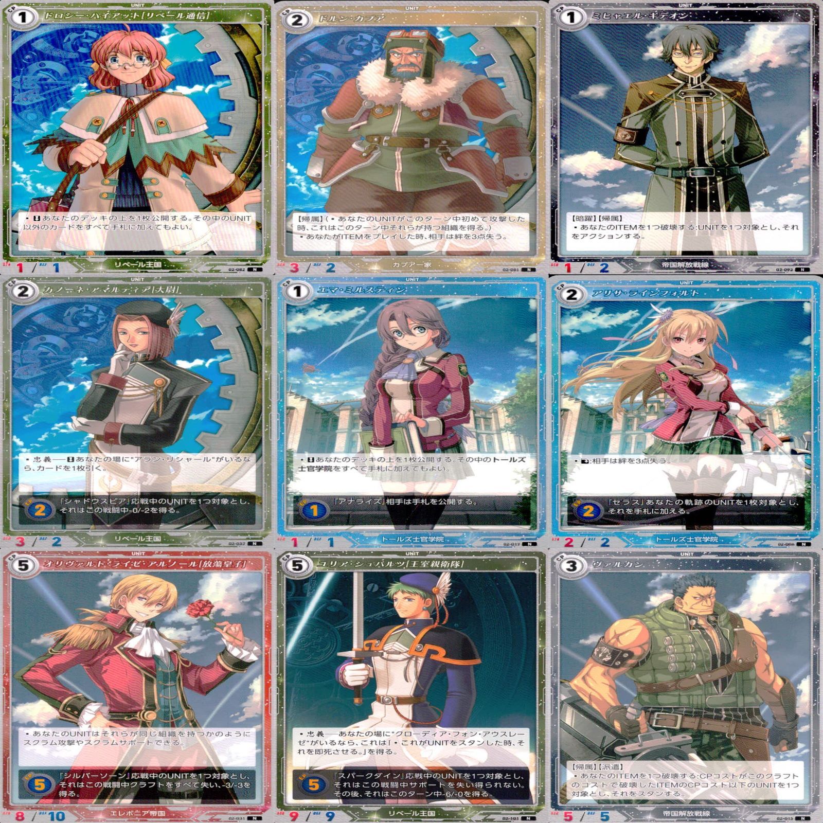 軌跡 TCG SR 51枚 まとめ売り 軌跡 TCG SR 51枚 まとめ売り