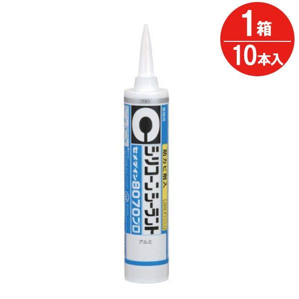 コーキング剤 シリコーンシーラント 8070 プロ 防カビ剤入 アルミ SR-264 330ml セメダイン 10本入り1箱単位 充填剤 浴室 システムバス 台所 キッチン 洗面所 水回り 湿気 カビ コーキング シリコン 防カビ シーリング DIY 工事 耐