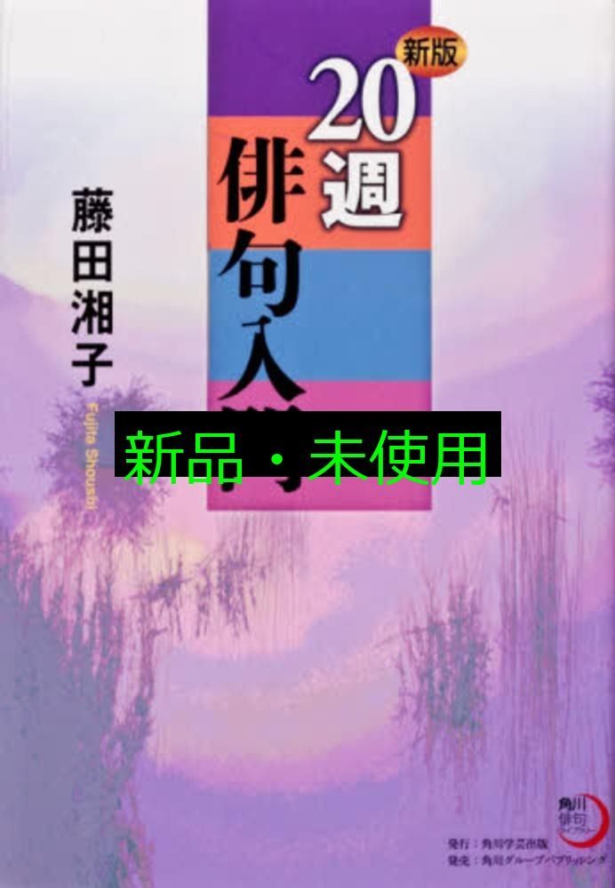 【希少本】　藤田湘子全句集　俳句 希少本】 藤田湘子全句集 俳句
