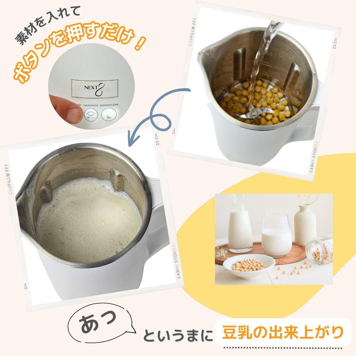 新商品【新品・送料無料】豆乳メーカー スープメーカー ブレンダー 