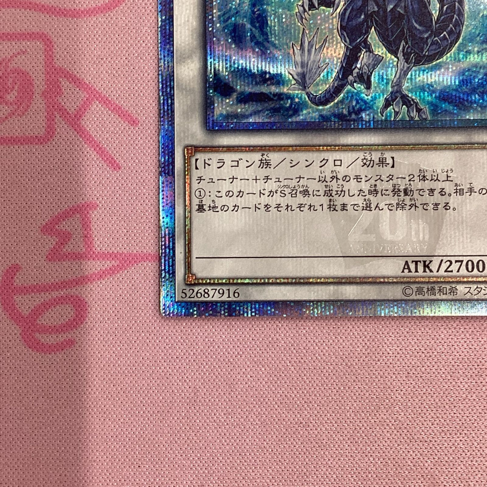 遊戯王 - 【T-STYLE】遊戯王 氷結界の龍 トリシューラ　20th ランクA + Amazon.co.jp: 遊戯王カード 氷結界の龍 トリシューラ(ノーマル