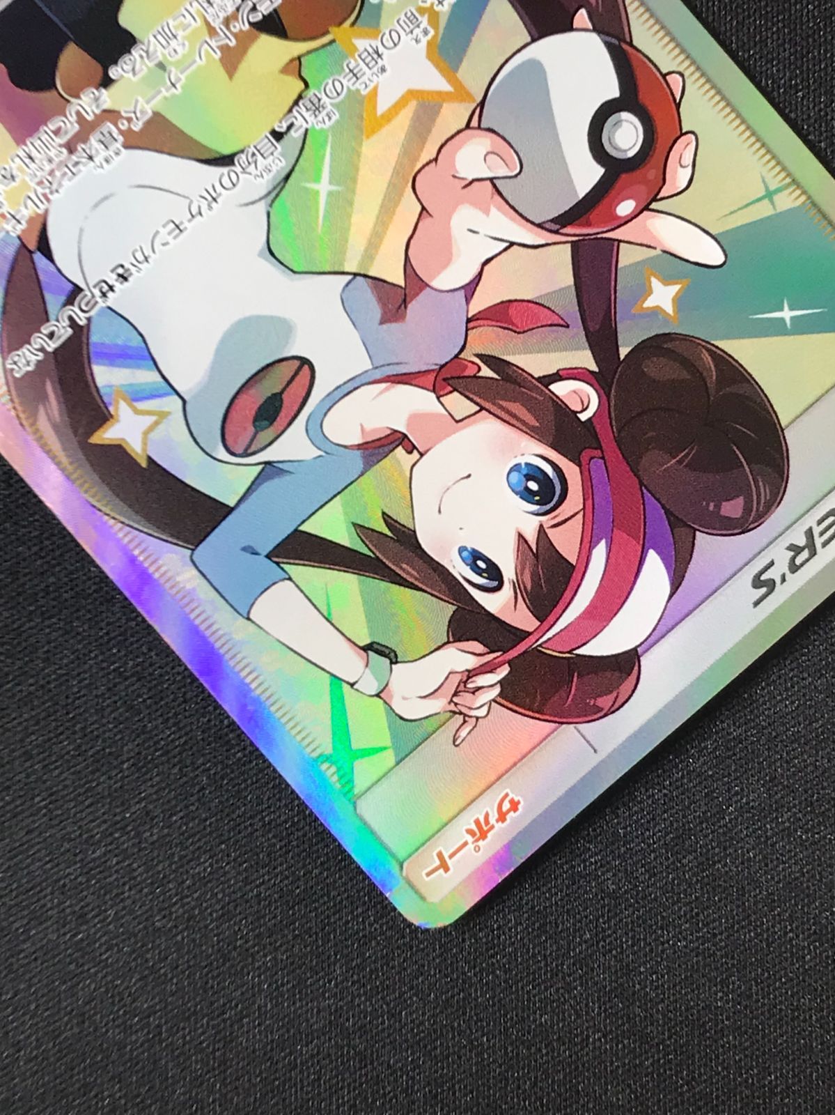 ポケモンカードゲーム ポケカ メイ SR SM11b-067 SM11b 強化拡張パック