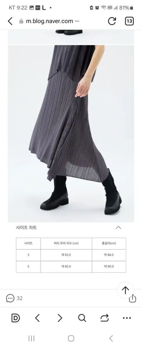 PLEATS PLEASE(プリーツプリーズ) スカート シーカー ボトム 1 黒 2