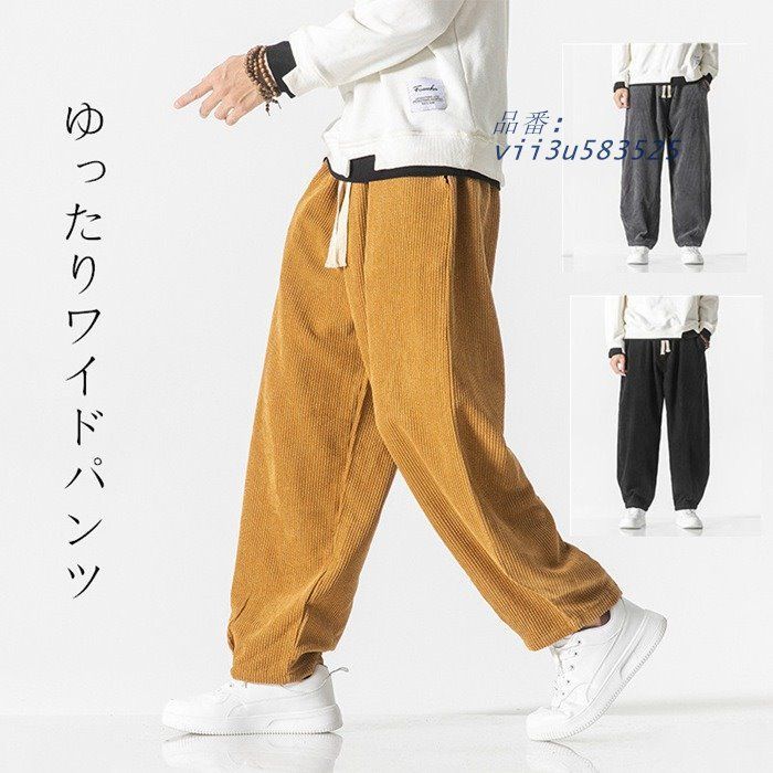 コーデュロイ