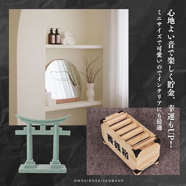 Archnote 賽銭箱 貯金箱 ミニ 小銭 おもしろ 500円玉 面白い貯金箱