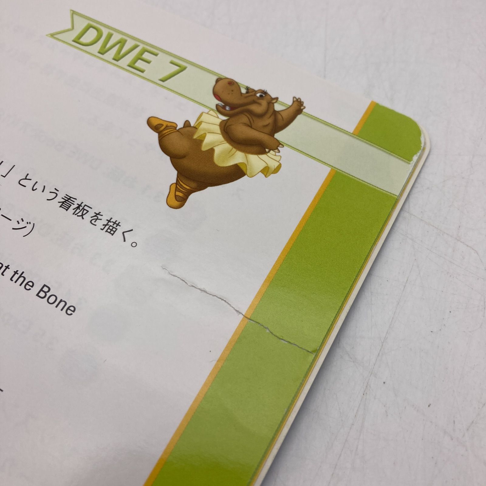DWE ディズニー英語システム ストレートプレイ 新子役 ワールド