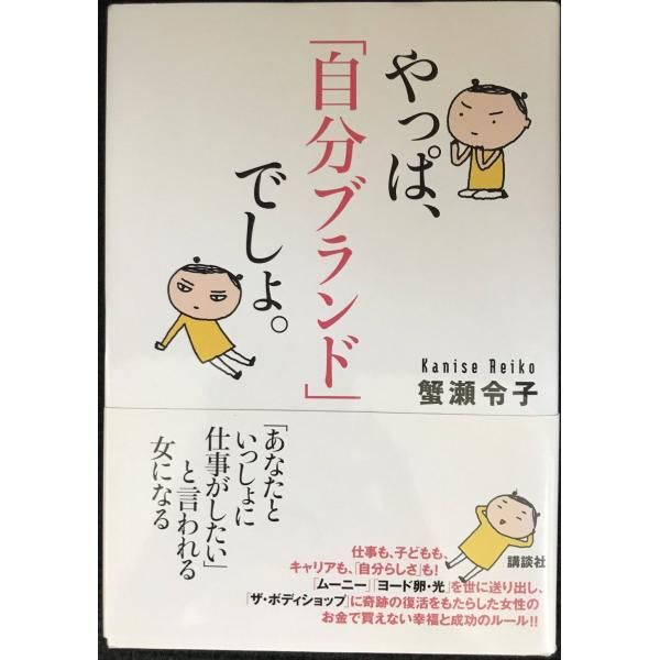【超激得，人気】 やっぱ、「自分ブランド」でしょ。 その他