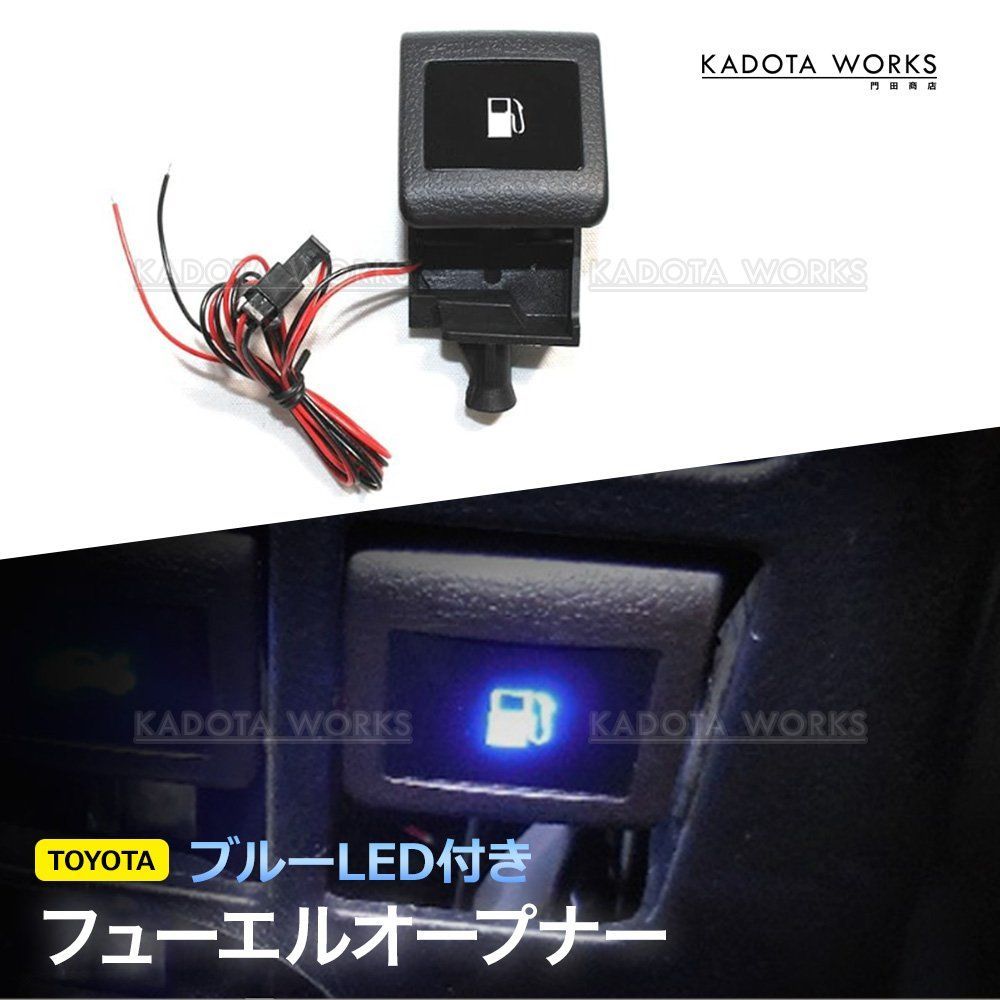 80系ノアヴォクシー　給油口 80系ノアヴォクシー 給油口