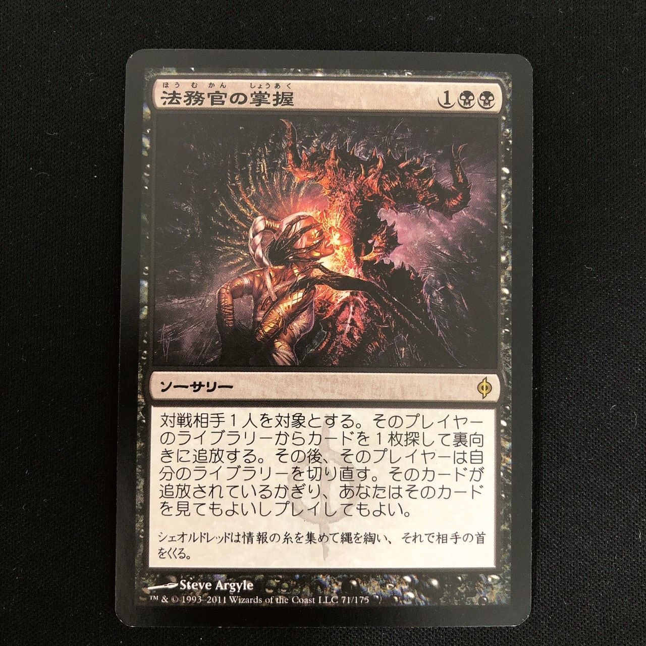 世界的に mtg ファイレクシア法務官 箔押しプロモ foil ４枚セット