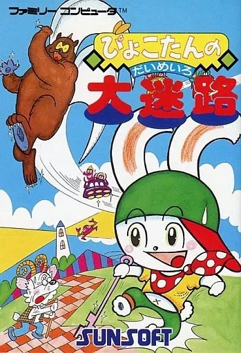 中古】ファミコンソフト ぴょこたんの大迷路 - メルカリ