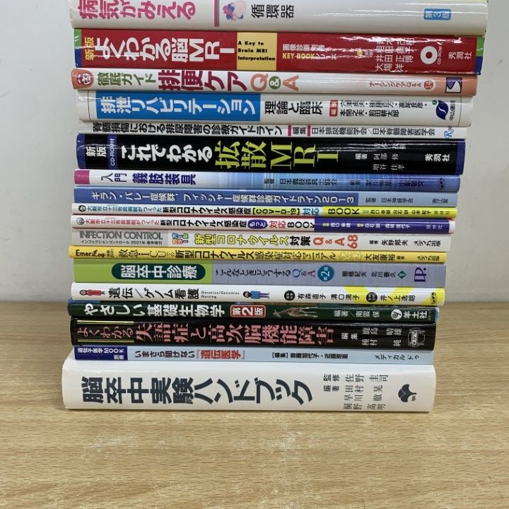 医学・生物学関連書籍セット □01)【同梱不可】医学関連本 まとめ売り約20冊セット/病気が
