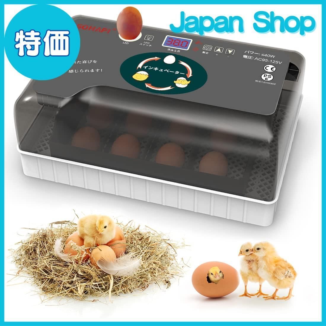 自動孵卵器 インキュベーター 自動転卵 日本語説明書付き 未使用品 お 