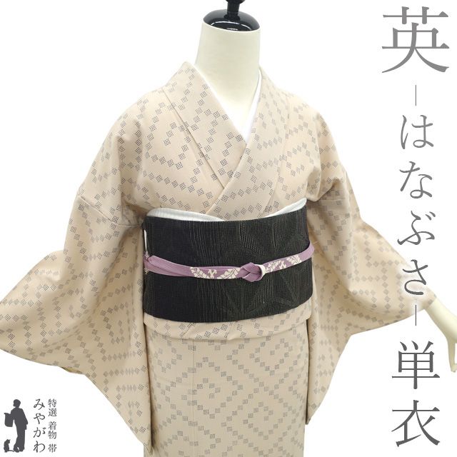 中古】 小紋 単衣 着物 リサイクル 英 はなぶさ 謹製 洗える着物