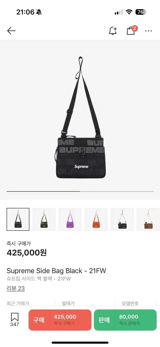 supreme サイド バック ブラック 21FW Supreme(シュプリーム) サイドバッグブラック 21FW - メルカリ