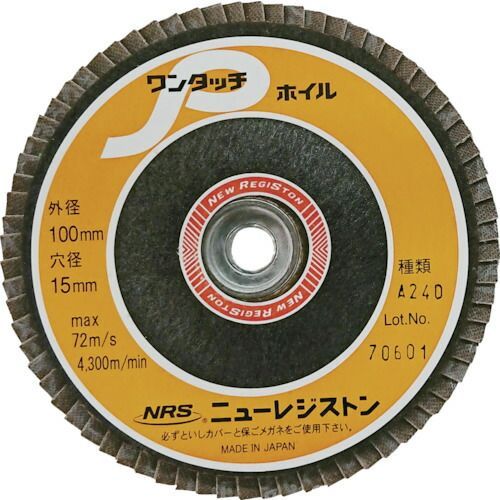 ＮＲＳ ペーパー多羽根ホイル ワンタッチＰホイル １００×Ｍ１０ Ａ２４０ ７２枚羽根 10枚セット
